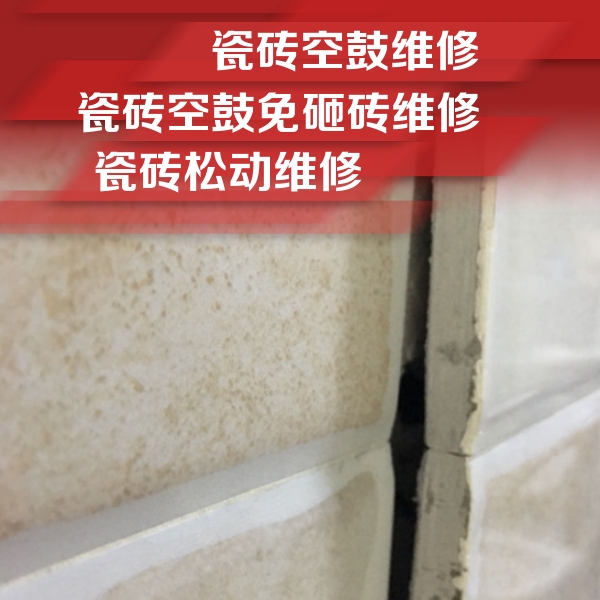 旅顺口瓷砖空鼓维修公司分享瓷砖胶薄贴法的具体操作步骤